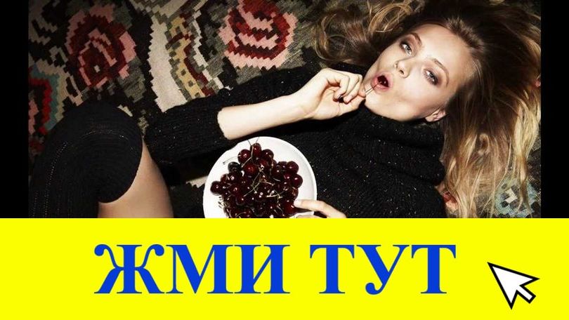 Купить наркотики в Красном Куте